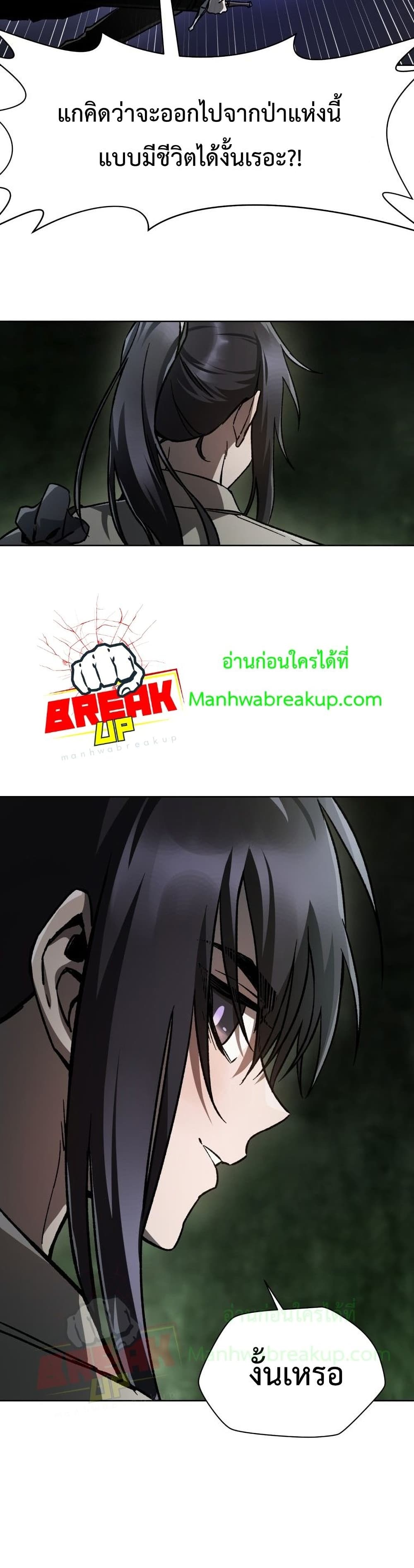Helmut The Forsaken Child ตอนที่ 7 (30)